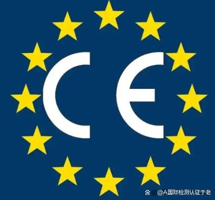 众盈易配 怎么申请欧盟CE认证需要提供哪些资料？