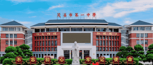 优配送 实战演练锤炼应急能力 防灾避险守护生命底线 ——茂名市第一中学开展“防灾避险”消防安全疏散演练活动